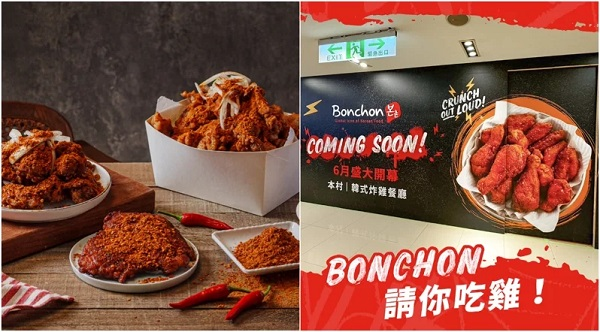 炸雞控出動！ Bonchon「本村炸雞」台北首店打卡請吃雞腿、「暖男炸雞」麻辣花椒3新品上市89折