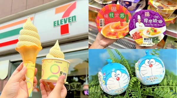7-ELEVEN「海鹽蜂蜜牛奶」霜淇淋新口味開賣 「國際冰品節」任2件0元起